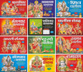 Pack Of 12 Books   Brihaspativar Vratkatha (Hindi Edition) | Bade Size Ki Dharmik Pustako Ka Set,   Satyanarayan ... | Bade Size