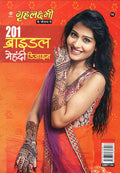 Grehlakshmi 201 Bridal Mehndi Design16