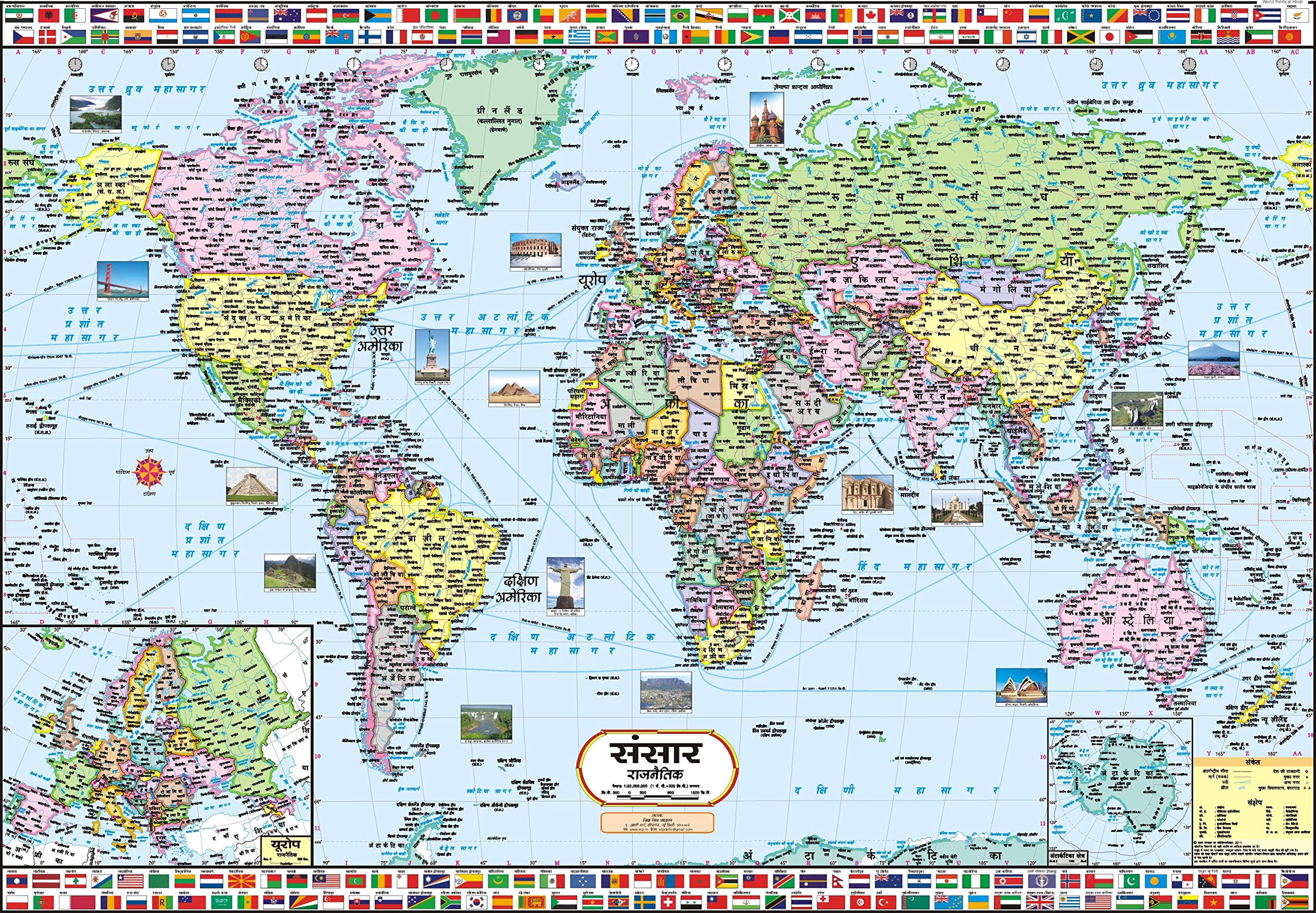 World Map  HINDI ( 100 X 70 cm ) Laminated
