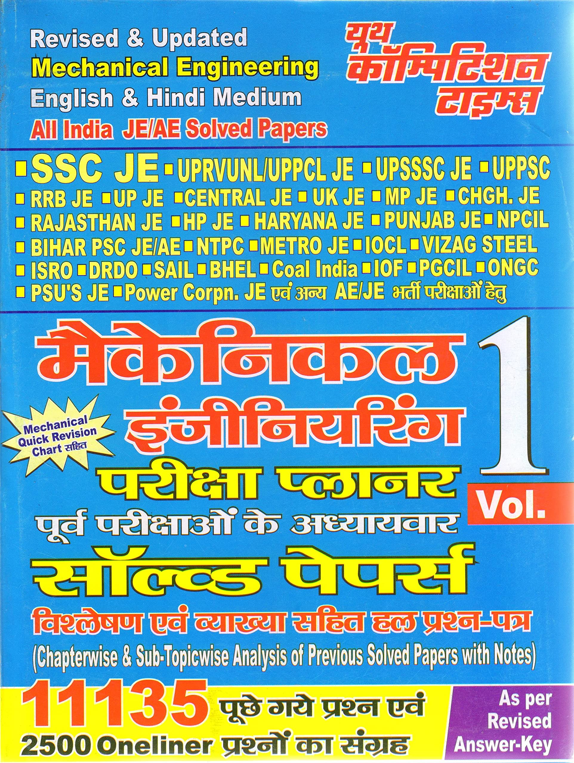 SSC JE     Volume 1 (English & Hindi Medium) Mechanical Engineering