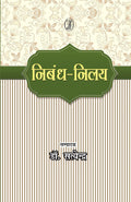 Nibandh Nilay by Dr. Satyendra  Paper Back