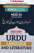 Gullybaba IGNOU CBCS MA Sem MUD01       in Urdu