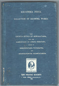 the grihya Sutra of Aswalayana with the Commentary ofGargya Narayana [Hardcover] [Jan 01, 1986] Ramanarayana Vidyaratna, Anandah