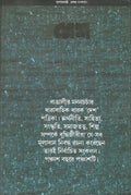 Desh Subarna Jayanti Prabandha Sangkalan