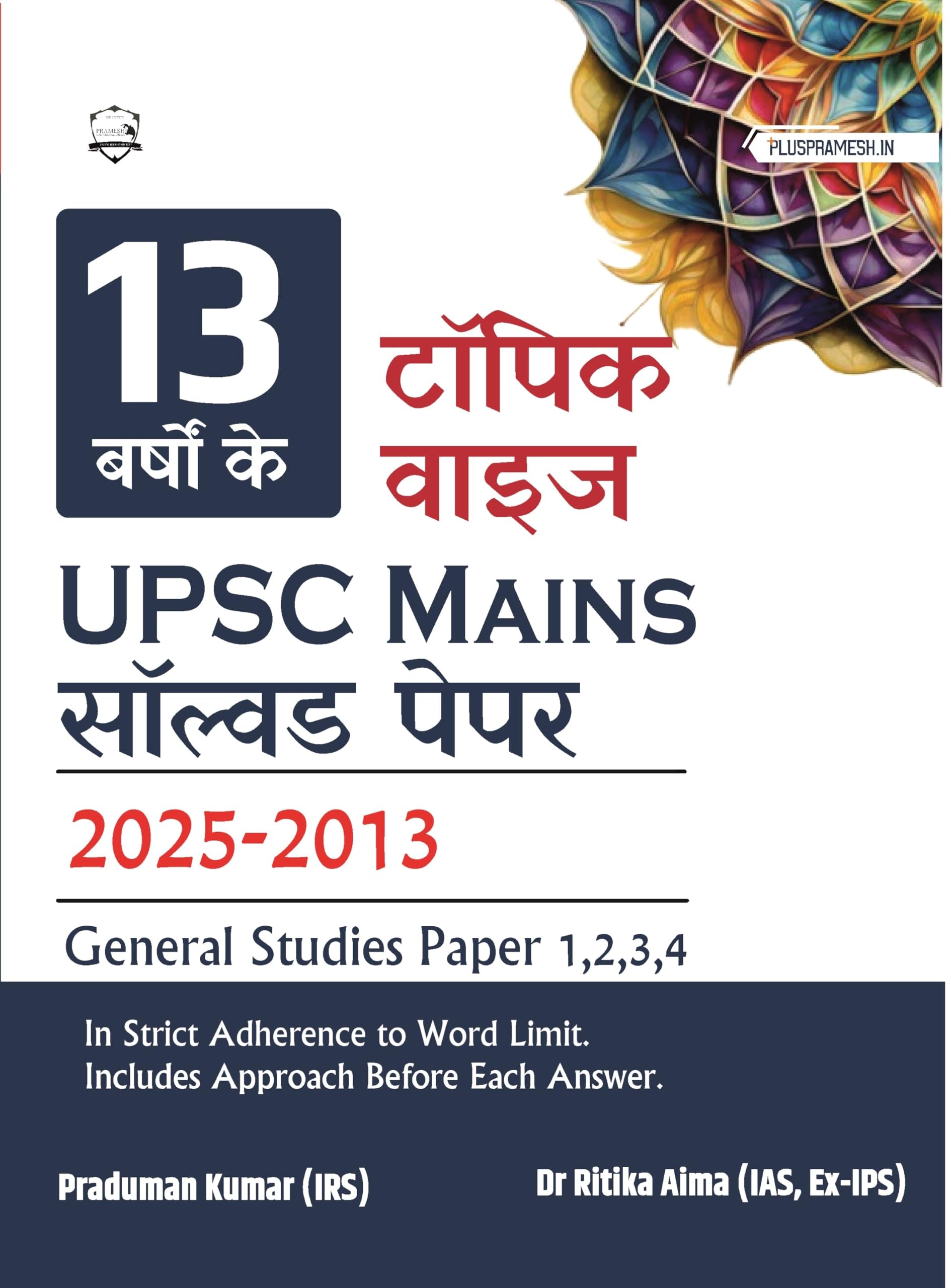 PlusPramesh 13 Topicwise UPSC Civil Services IAS Mains Previous Year Solved Papers (2025 to 2013) for Samanya Adhyayan Paper 1,