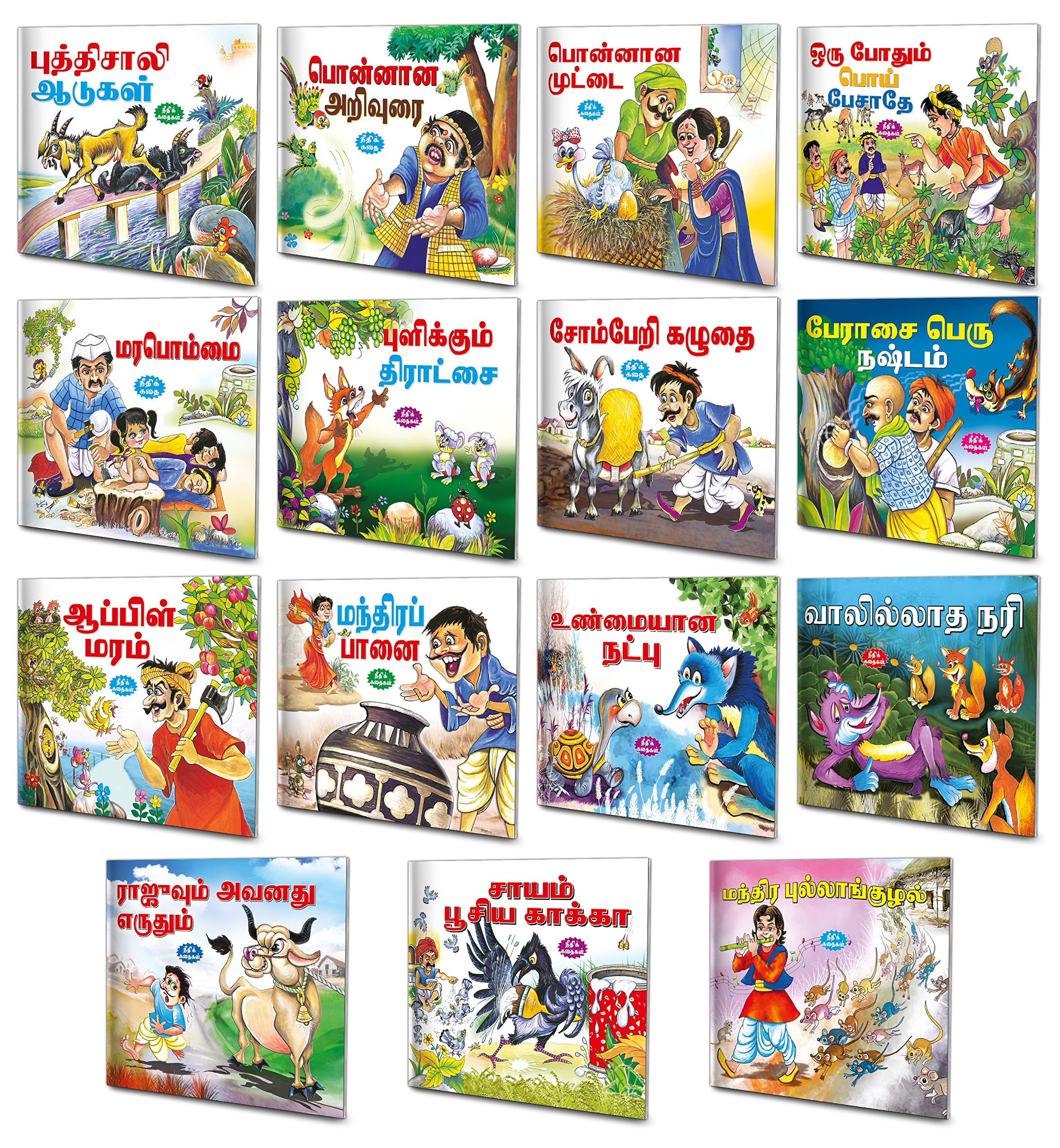 Tamil Moral Stories Complete Combo | Pack Of 15 Story Books (V2)