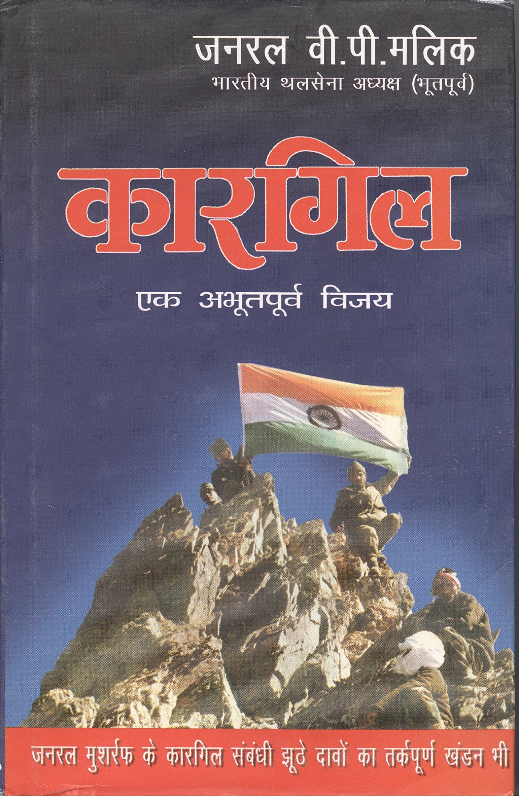 Kargil