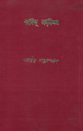 Sharadindu Amanibas 7