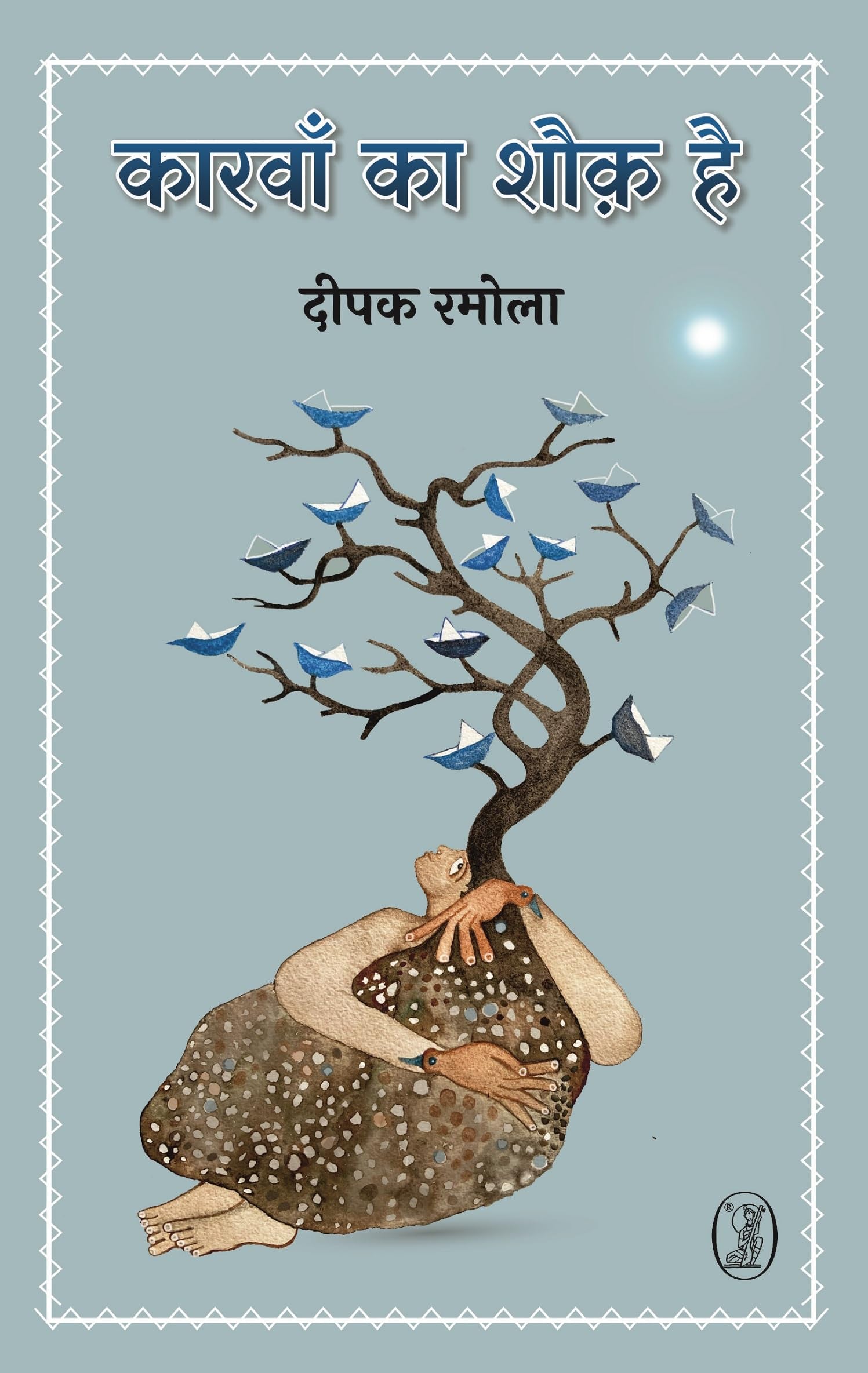 Karwan Ka Shauq Hai