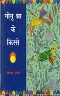 Luxminarayan Lal Ka Natya Sahitya: Samajik Drishti