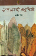 Saat Lambi Kahaniyan