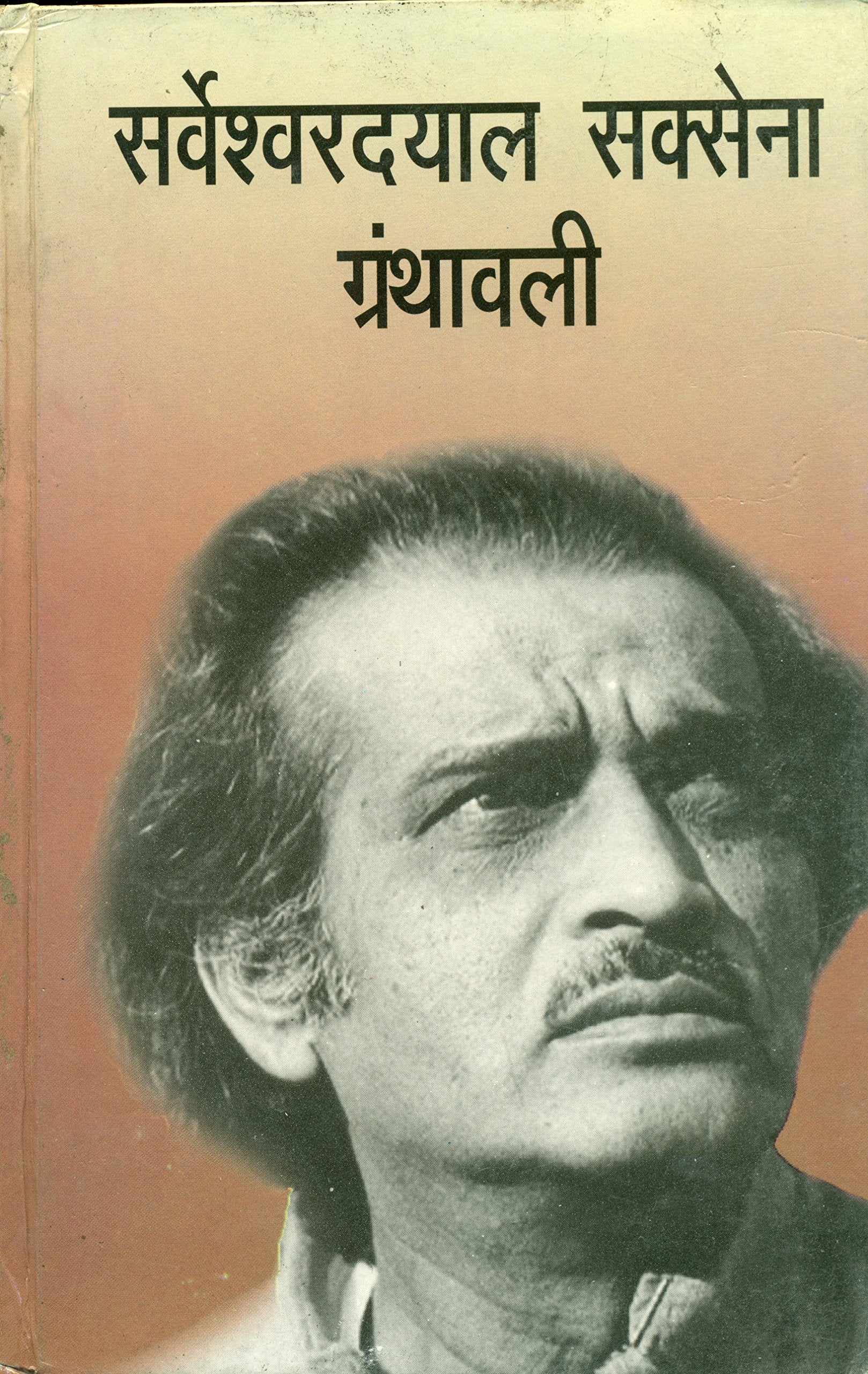 Sarveshwar Dayal Saxena Granthawali (Set of 9 Volumes)