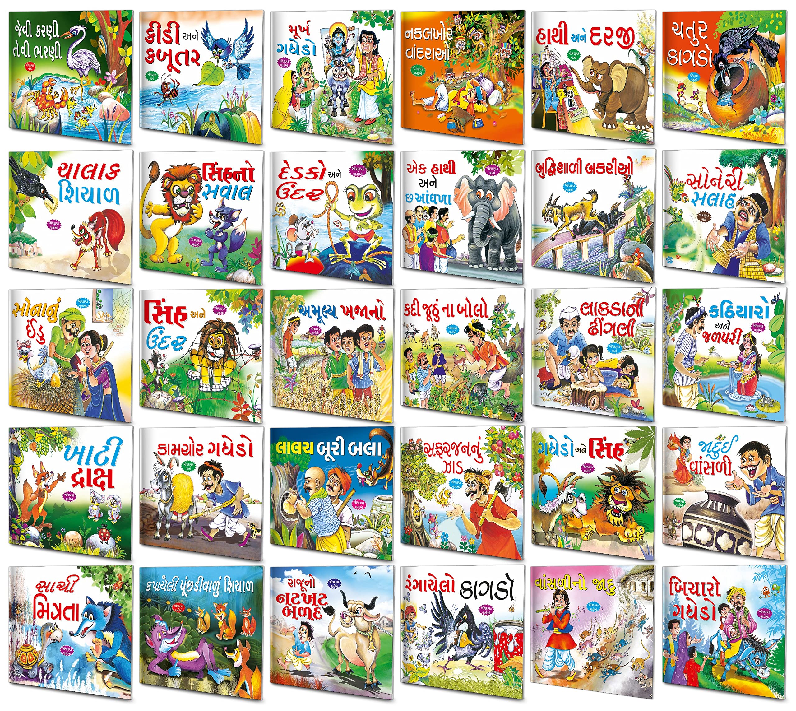 Gujarati Moral Stories Complete Combo| Pack Of 30 Story Books