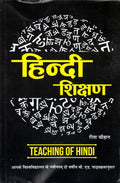Hindi Shikshan