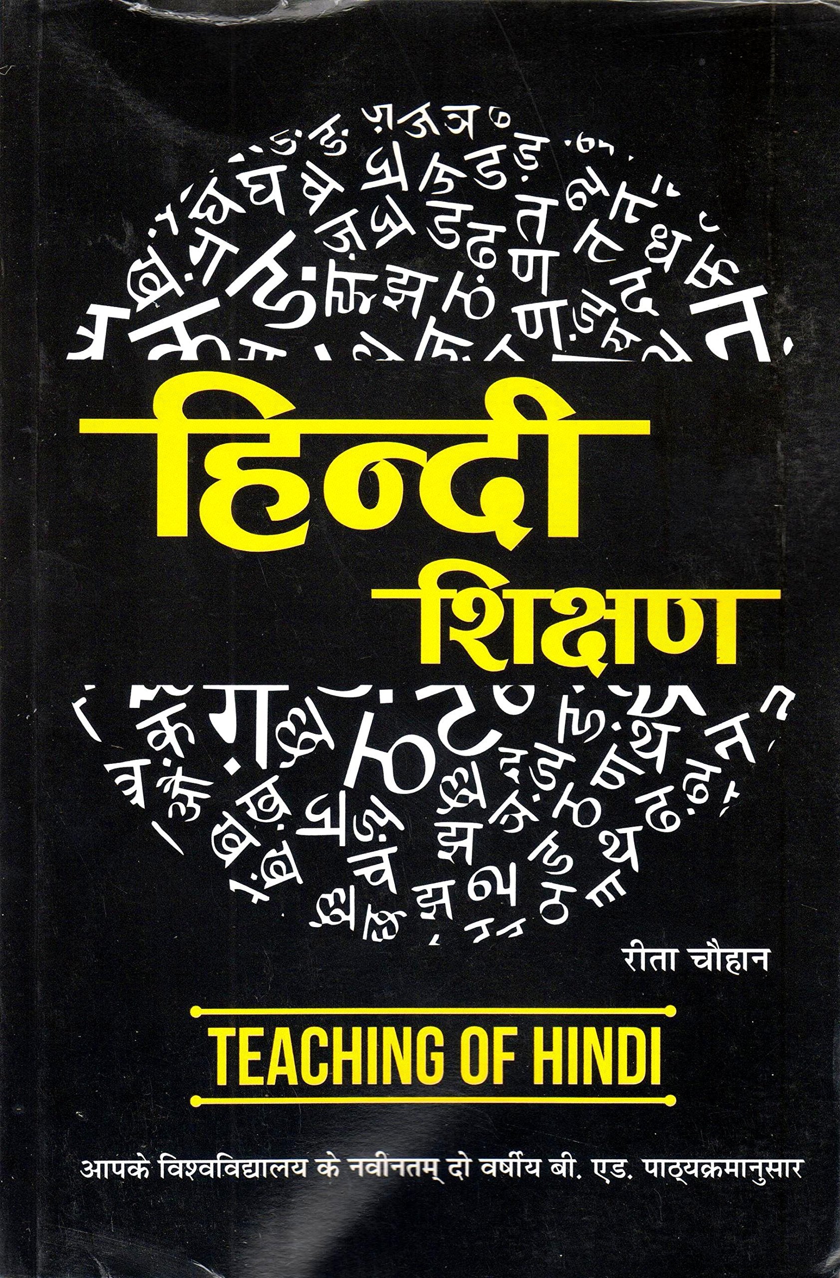 Hindi Shikshan