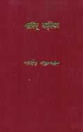 Sharadindu Amanibas 1