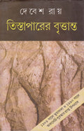 TISTAPARER BRITANTA