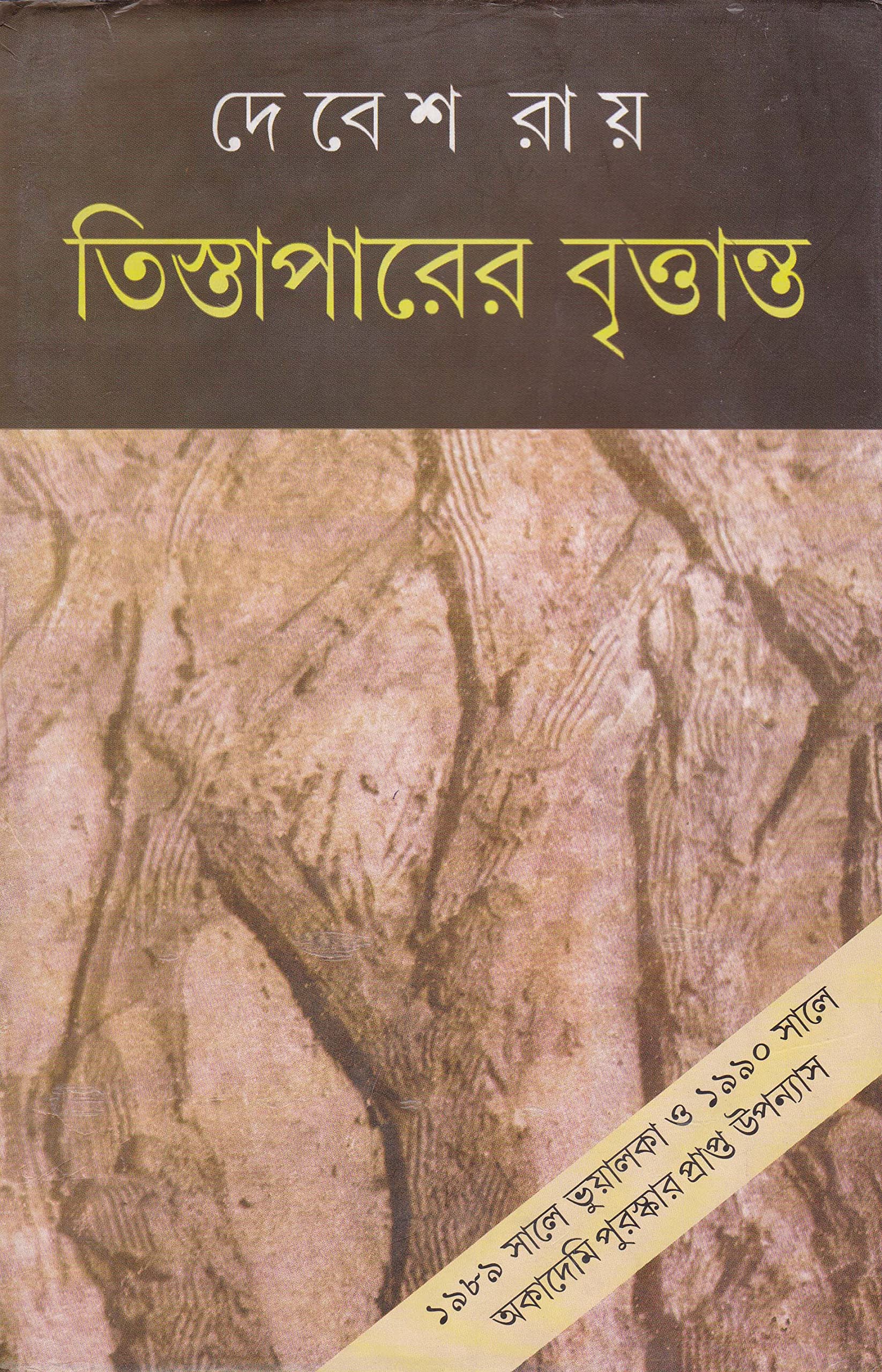 TISTAPARER BRITANTA