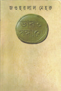 Bharat Sandhane