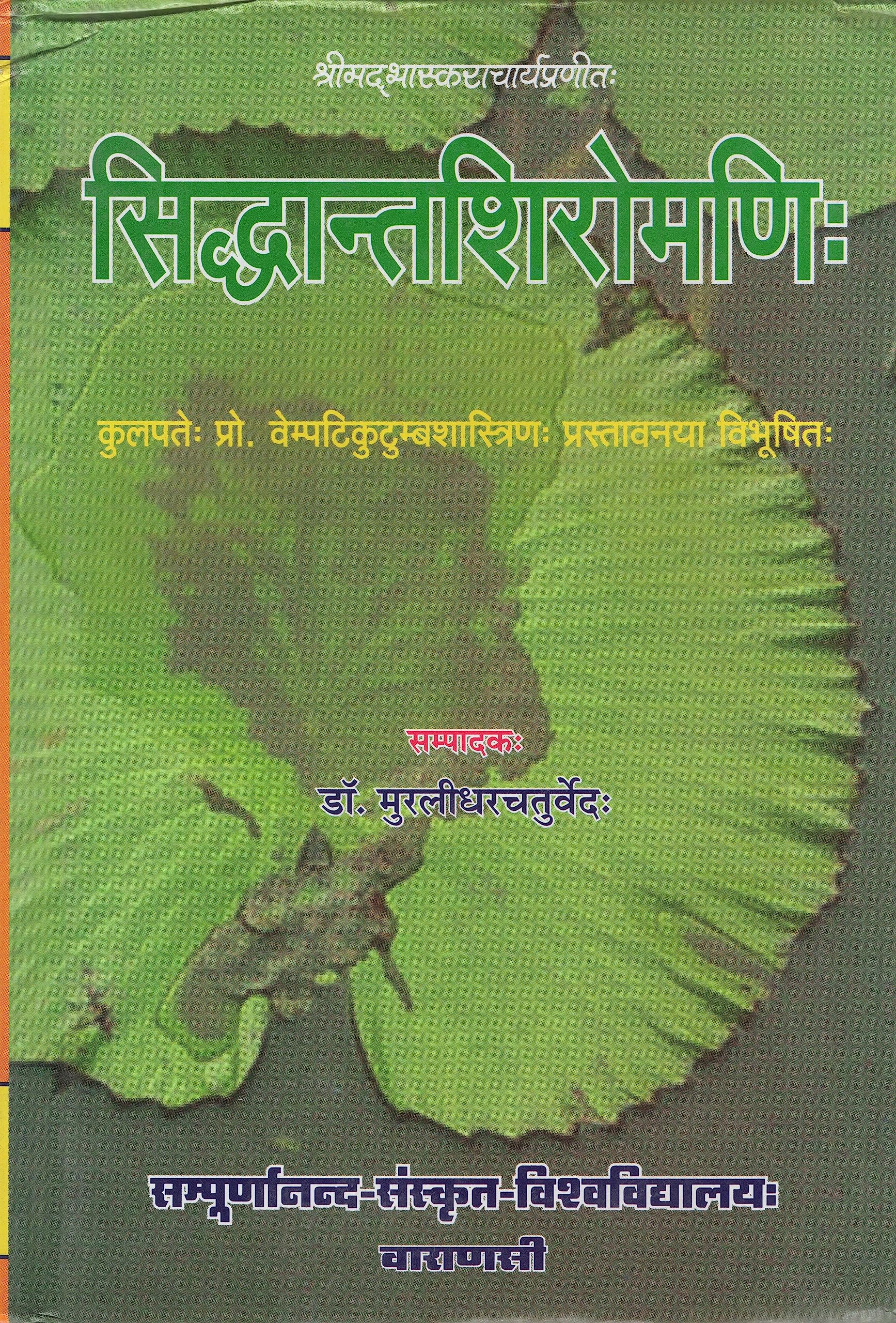 SiddhantaSiromani of Bhaskaracarya with his Autocommentary Vasanabhasya & Vartika of Nrsimha Daivajna