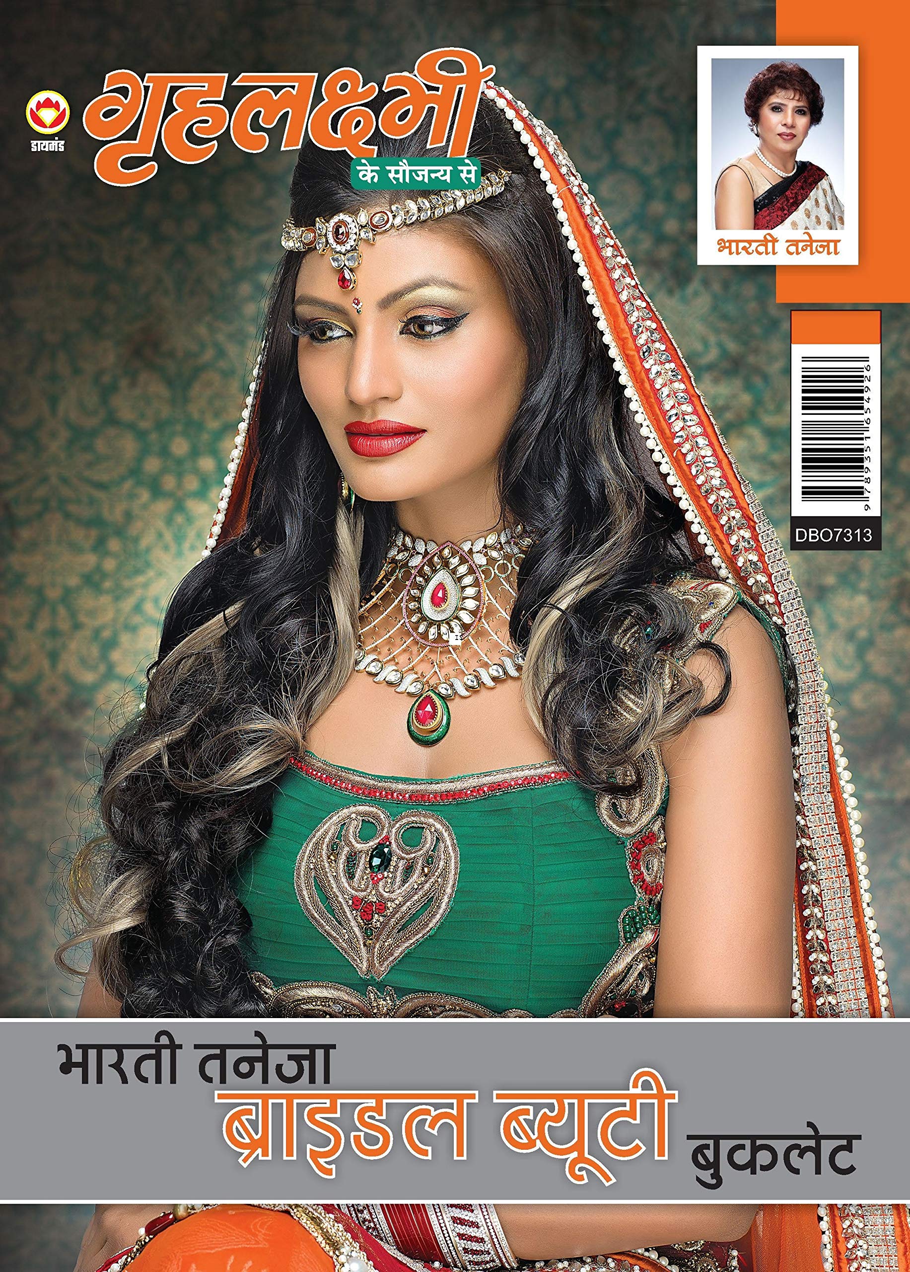 Grehlakshmi Bridal Beauty (Booklet)