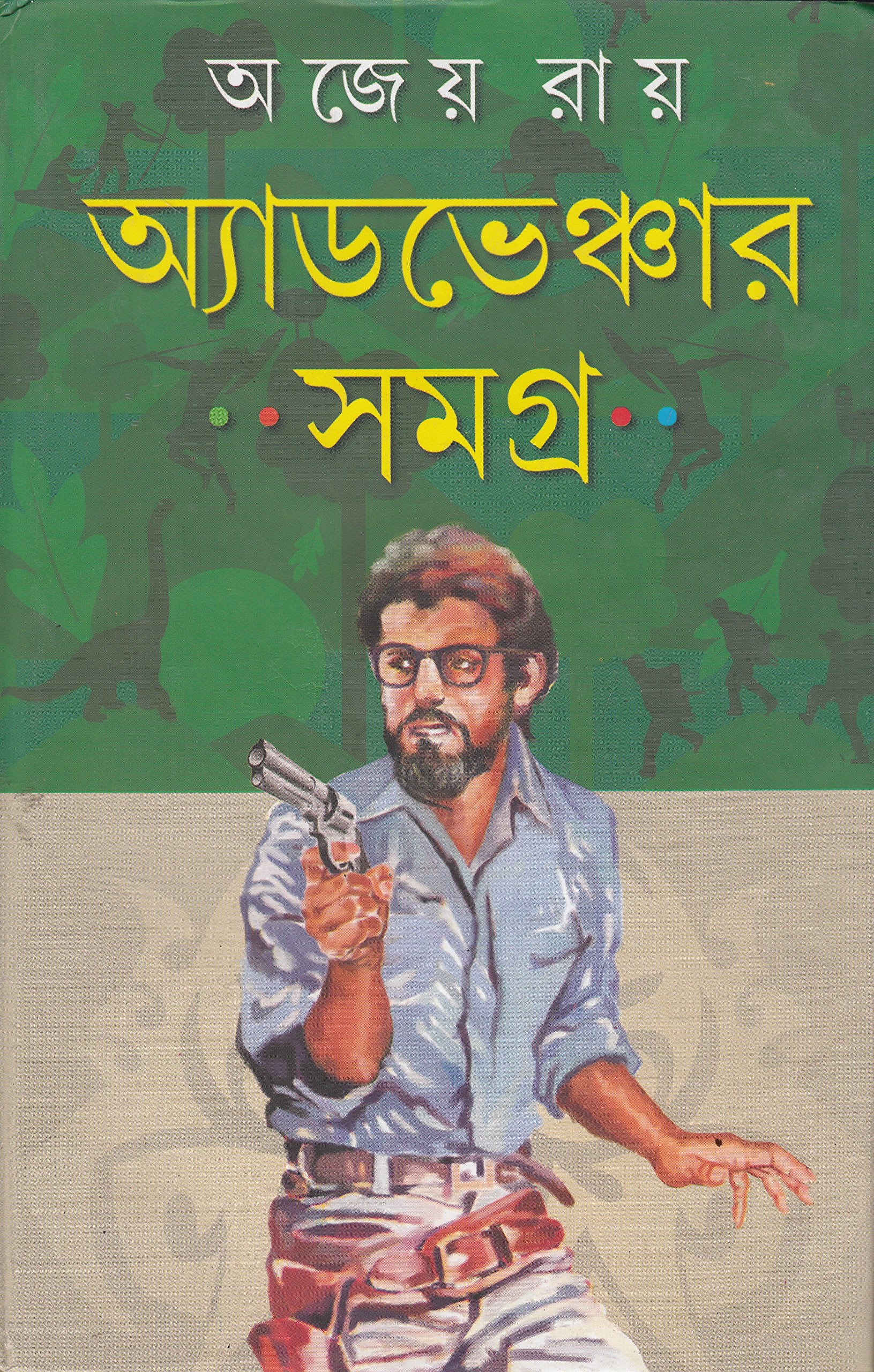 Adventure Samagra  Ajay Roy