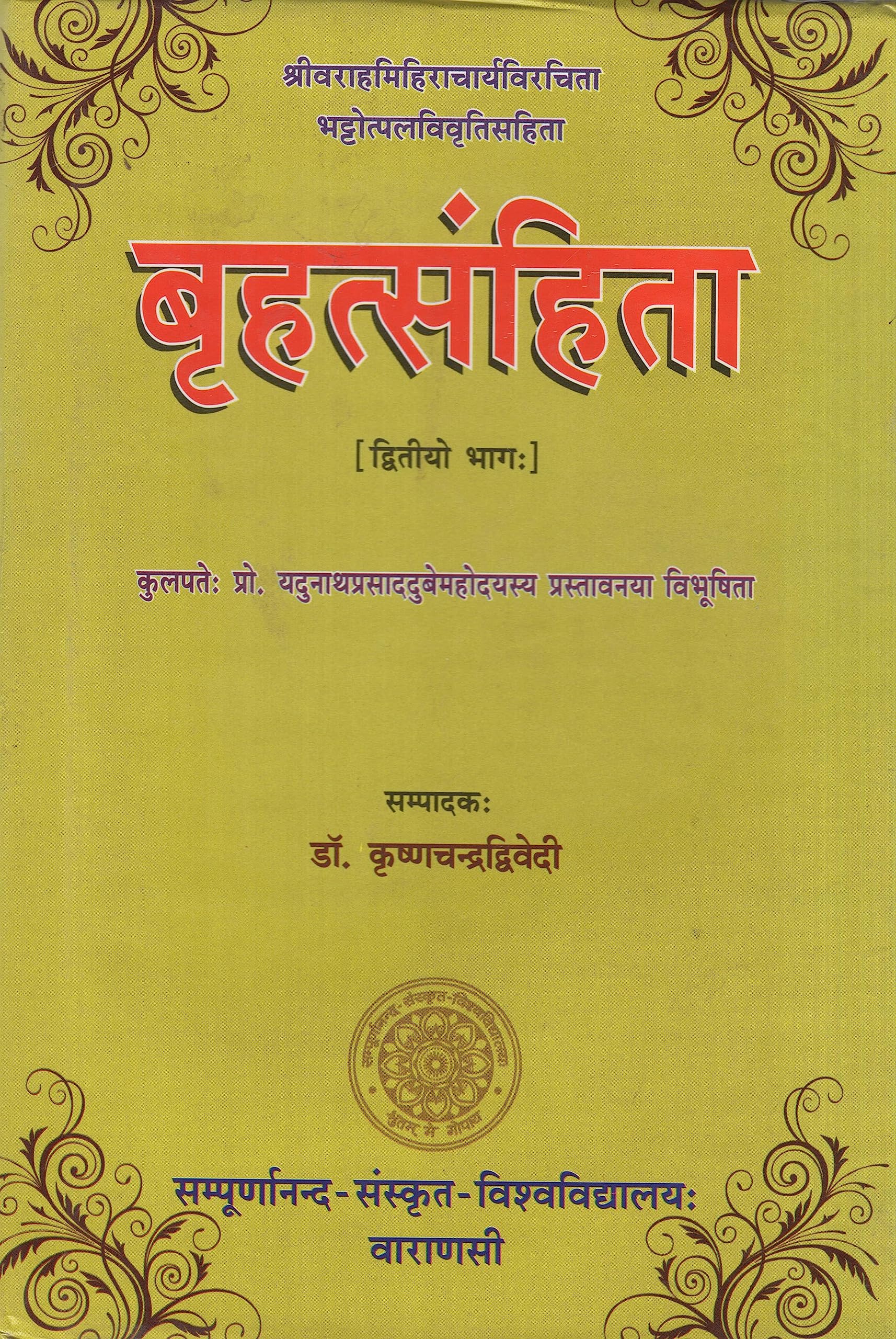 Brhatsamhita Part two No. 97