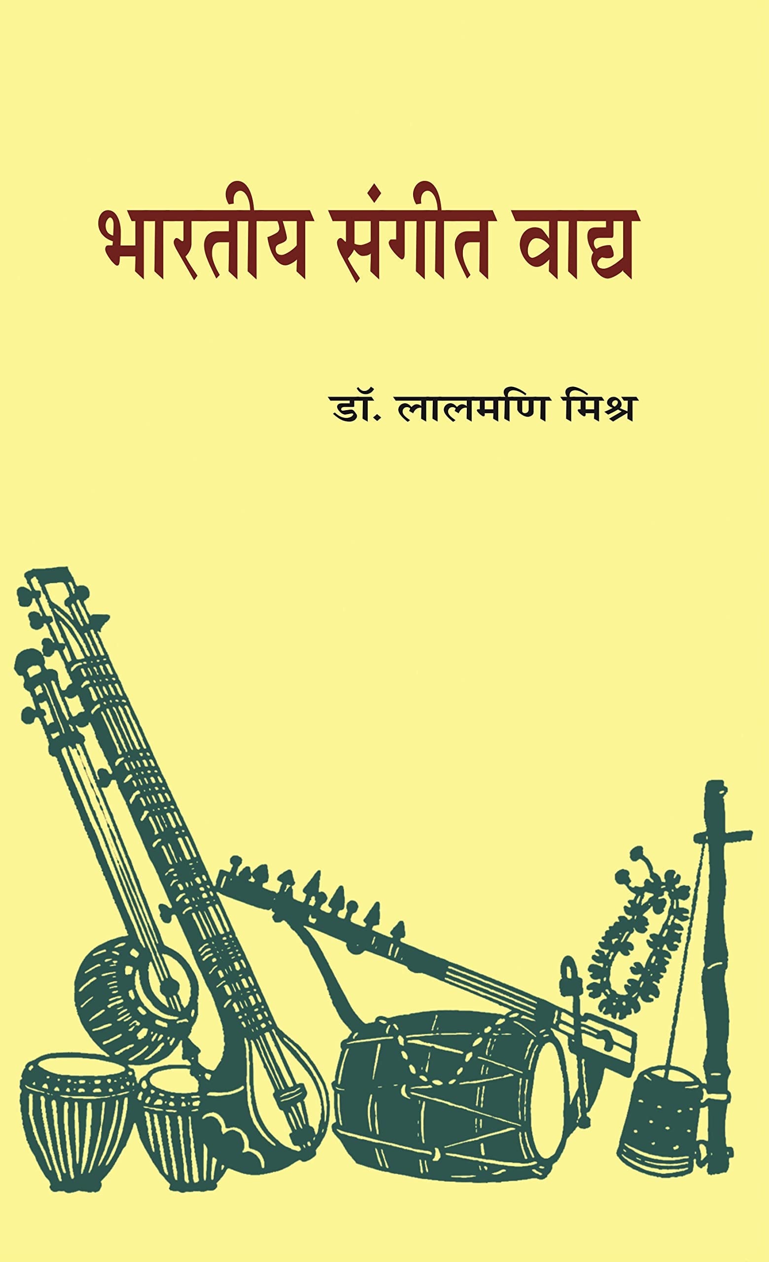 Bharatiya Sangeet Vaadya