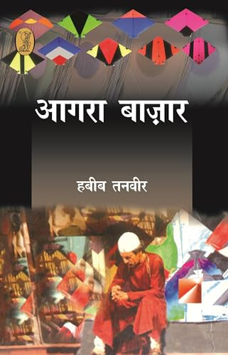 Agra Bazar