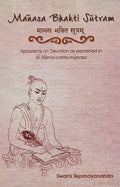 Manasa Bhakti Sutram