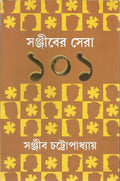 Sanjiber Sera 101
