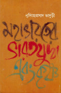 Mahabharater Bharat Juddha Ebang Krishna