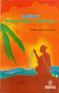 Bhasas MadhyamaVyayoga