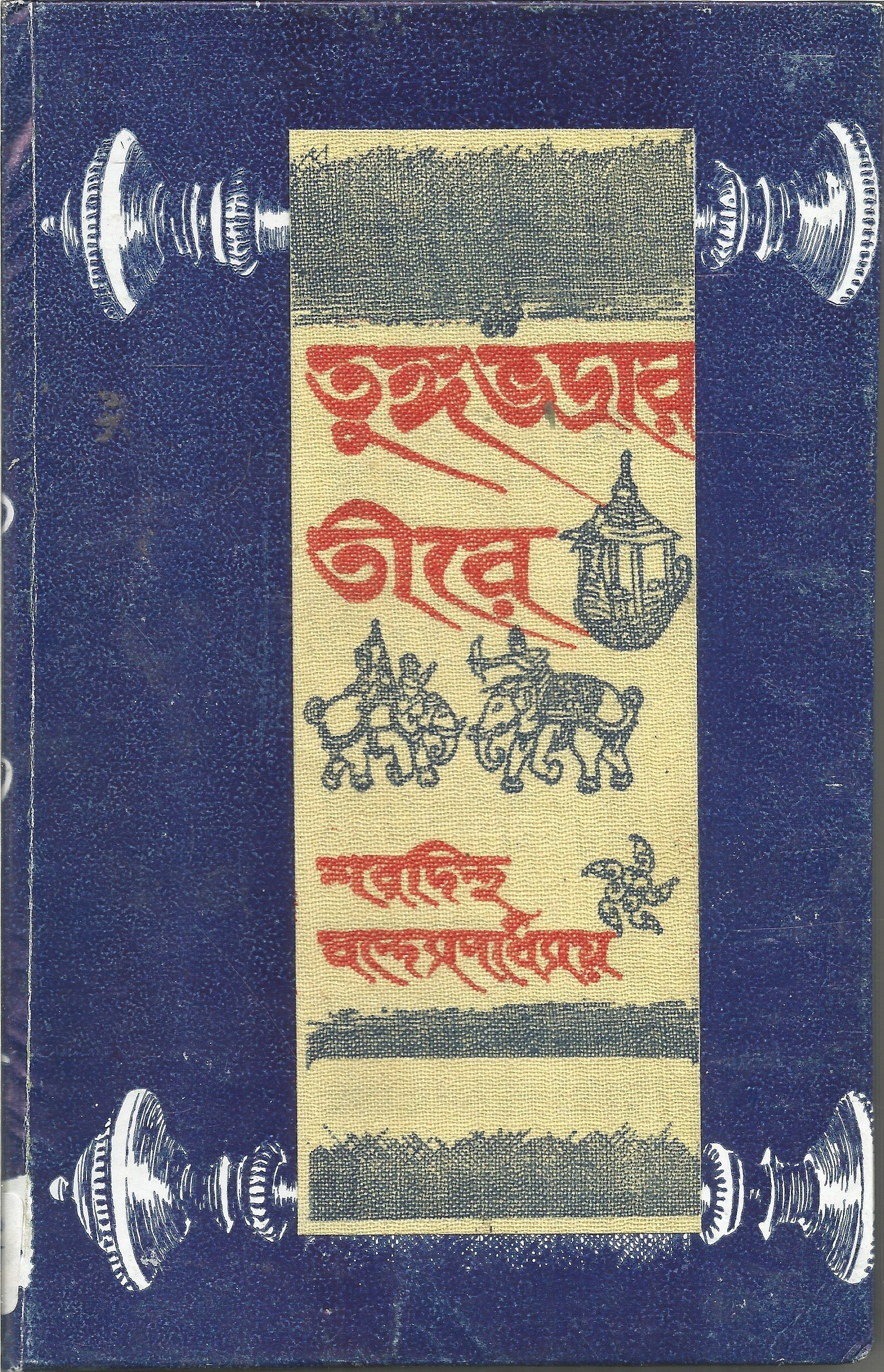 Tungabhadrar Tire