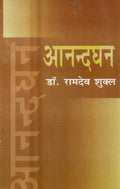 Anandghan