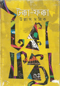 Takka Fakka