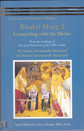 Bhakti Marg 2: Connecting with the Divine