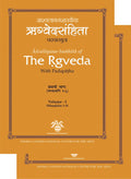 Asvalayana Samhita of the Rgveda: With Padapatha (Indira Gandhi National Centre for the Arts)