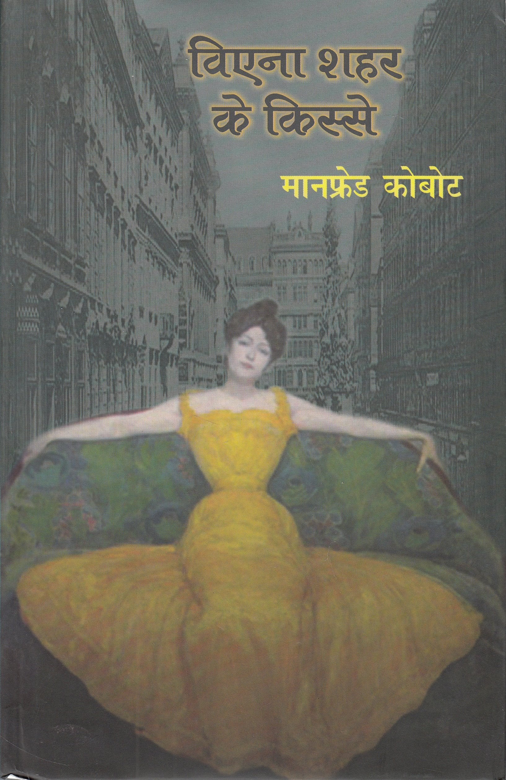 Vienna Shahar Ke Kisse