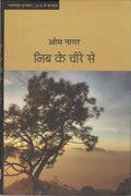 Nib Ke Cheere Se