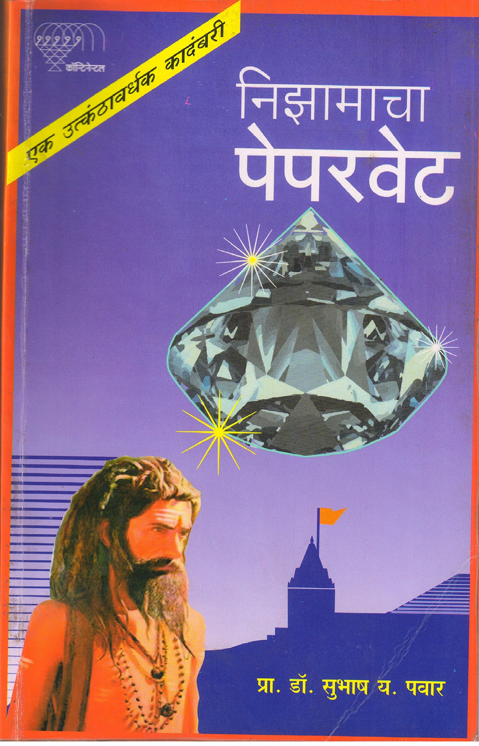 Nizamacha Paperwet