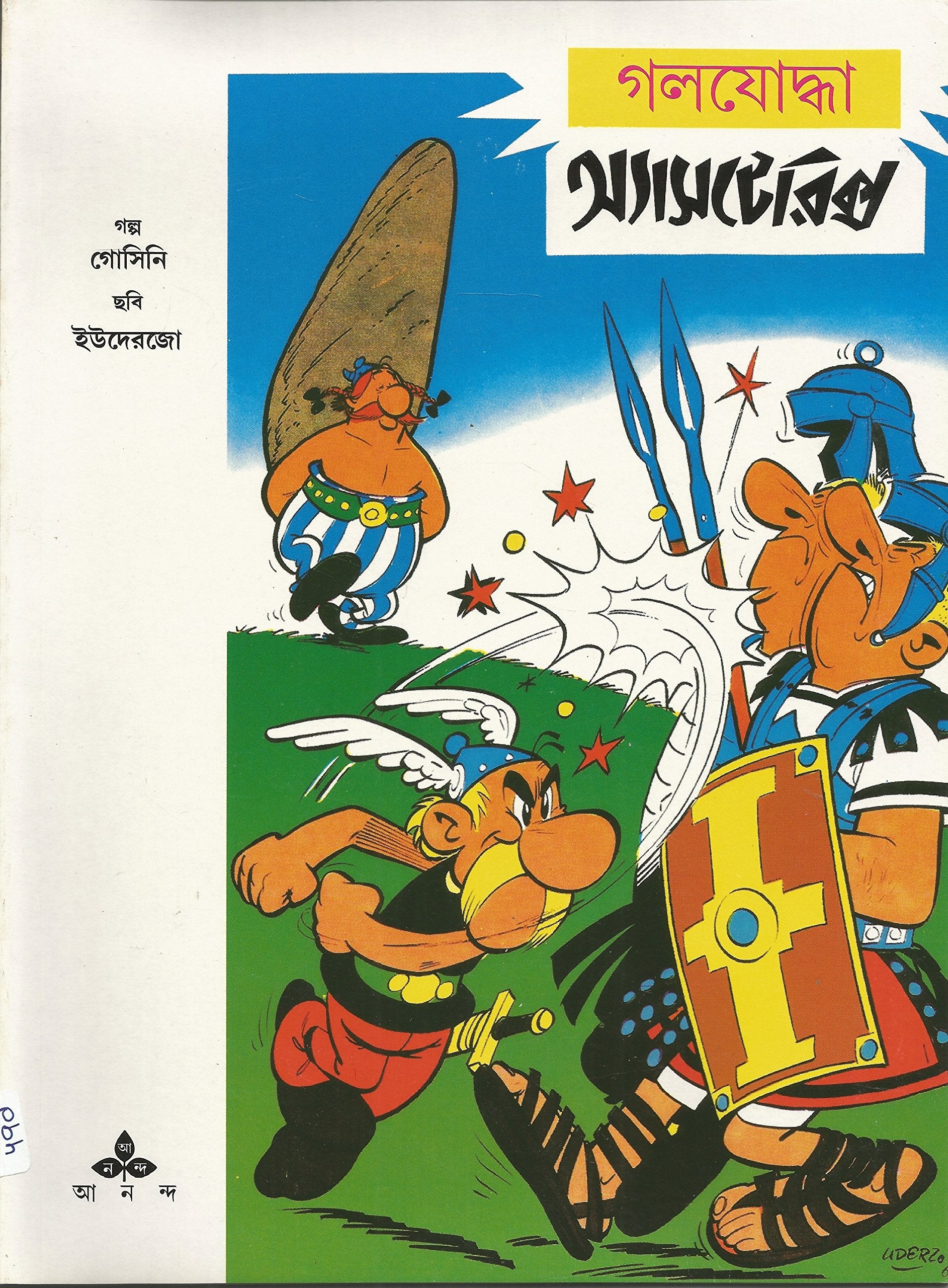 Galjoddha Asterix