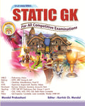 Static Gk | General Knowledge For All Competitive Exams | Kartik Chandra Mondal