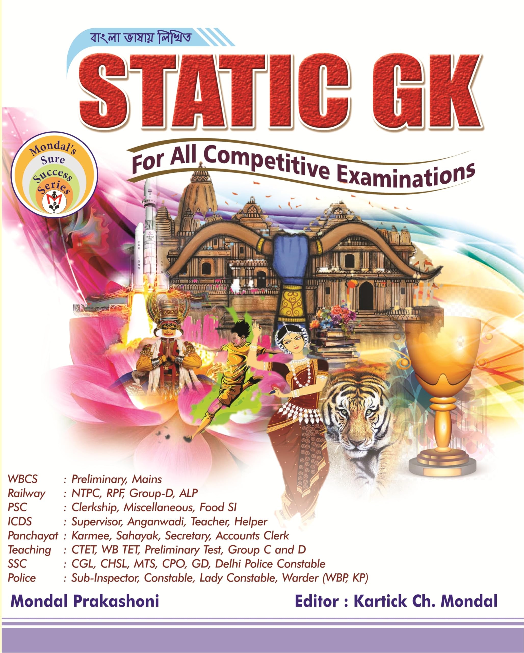 Static Gk | General Knowledge For All Competitive Exams | Kartik Chandra Mondal