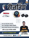Upsi 15 Practice Set
