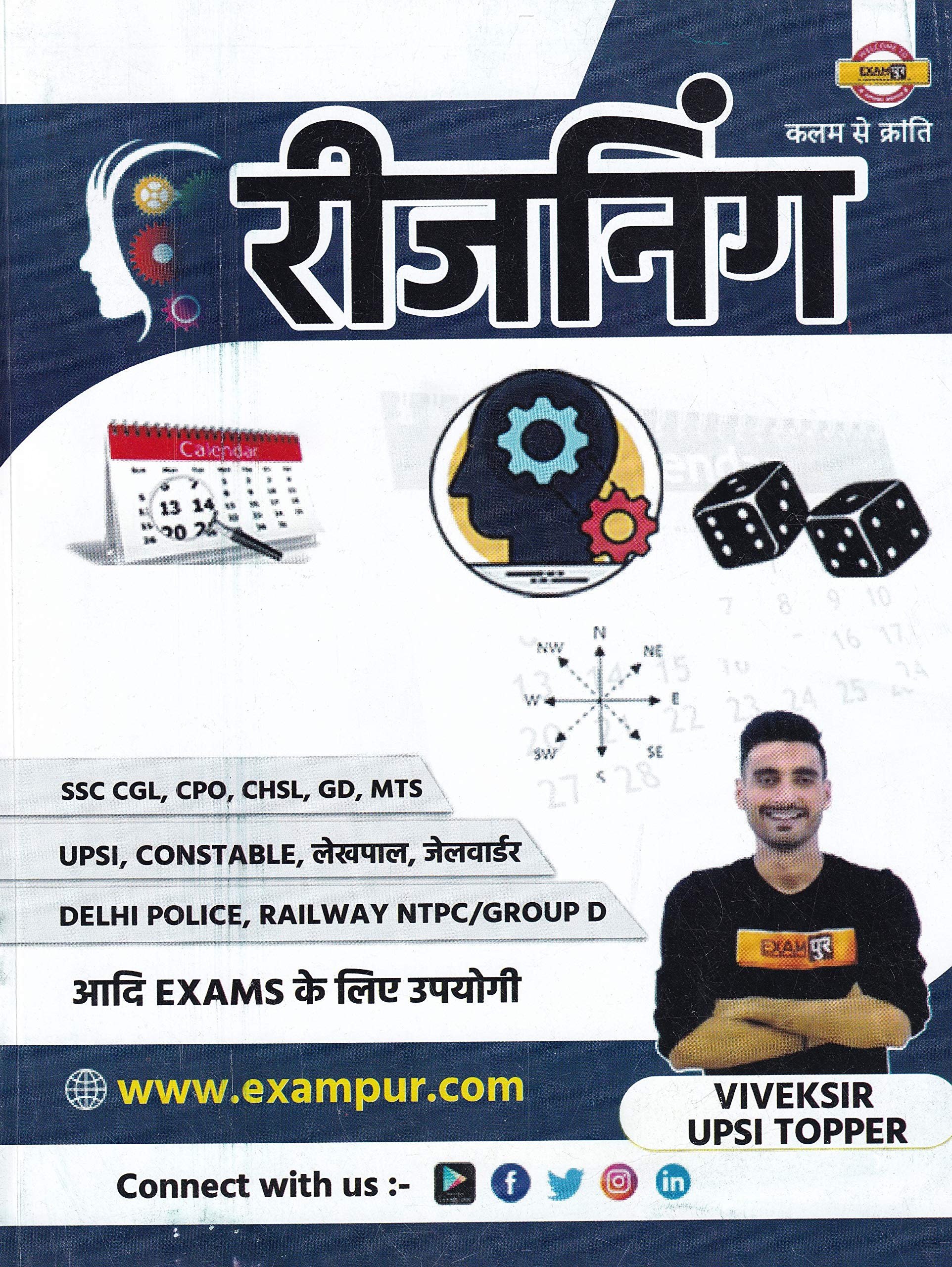 Upsi 15 Practice Set