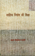 SahityaNirmann Ki Siksha