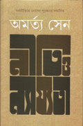 Niti O Nyajyata