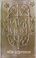 Padyasamagra 2