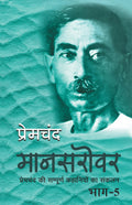 Maansarovar Part5